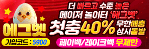 에그뱃
