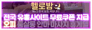 헬로밤