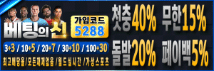 배팅의신