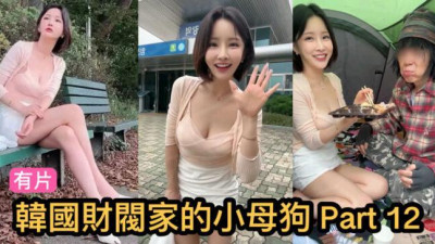 레드걸[동양야동] 재벌가의 암캐