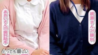 레드걸 [일본야동] ORECS-238 - 조루하고 예민한 성기를 아주 친절한 간호사가 돌봐주었습니다!   - - !   - - 사정 직전인데도 부드럽게 만져주셔서 한계가 왔어요!   - - 도푸도퓨퓨퓨!   - - !   - - 아무리 나와도 멈추지 않아요!   - - 입과 얼굴, 생 보지 전체에 정액을 뿜어내는 특제 아오이 씨와 모모세 씨.