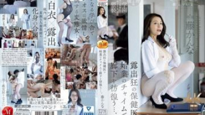 레드걸 [일본야동] JUR-110 - 노출증 공중보건 의사가 시작 차임 소리에 복도를 배회하는데... - 후지 비행기