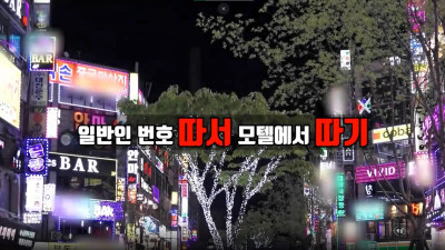 19금무비-번호따서 모텔에서 먹기 [레드걸 한국야동,최신야동,무료야동]