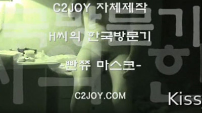 H씨의 한국방문기 빤쮸 마스크 [레드걸 한국야동,최신야동,무료야동]